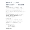 マイエステ クレンジング洗顔が１本に 濃密泡で吸着して落とす 潤いハリ素肌へ導く クレンズセラム デビュー２本セット