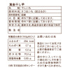 やわらかしっとり 蔵熟成　黄金半生ほしいも