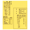 紀州はっさく缶詰 （身割れ）