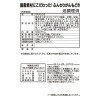 国産素材にこだわった ふんわりがんもどき