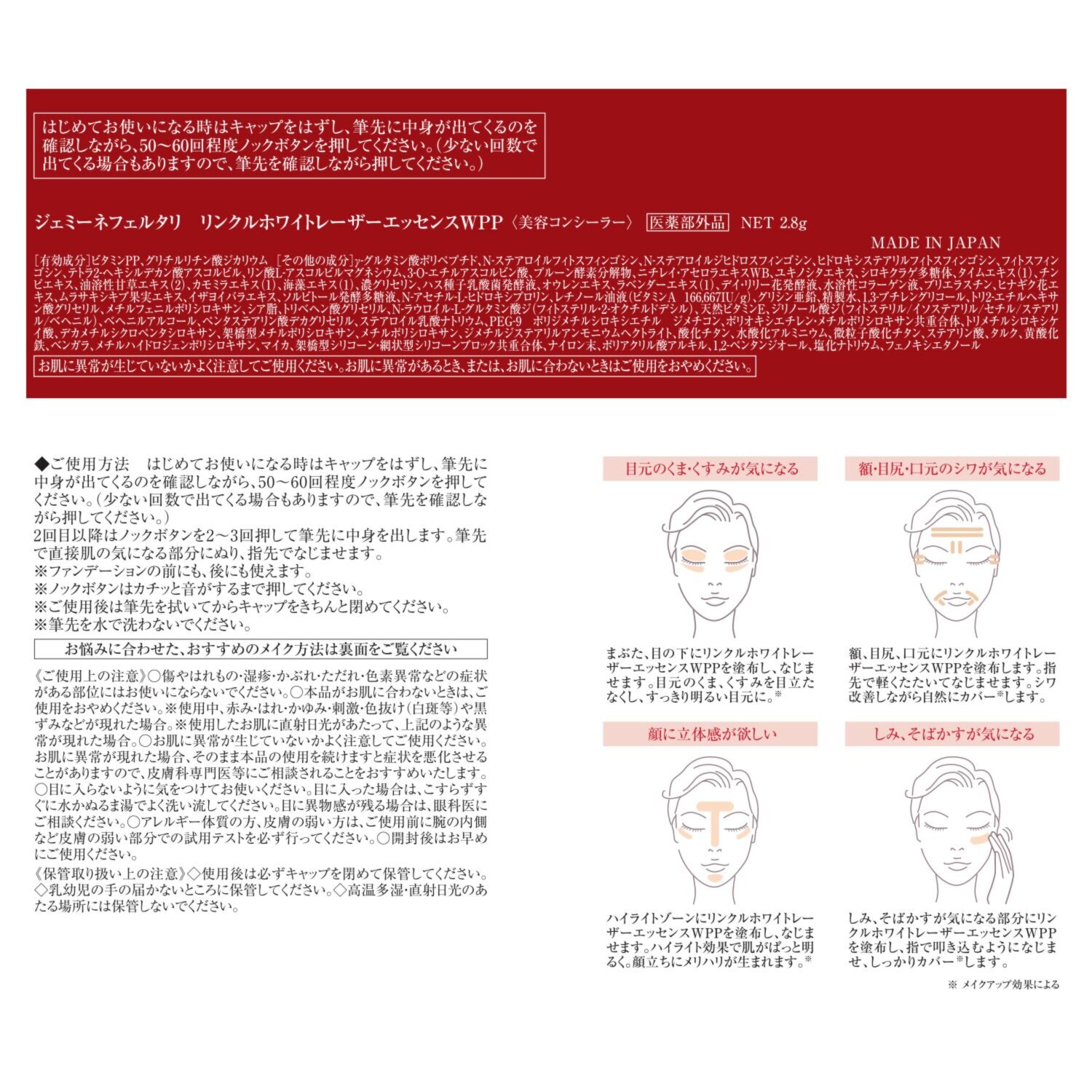 チェンジ 薬用シワ改善＆美白 リンクルホワイト レーザーエッセンスＷＰＰ デビュー２本セット