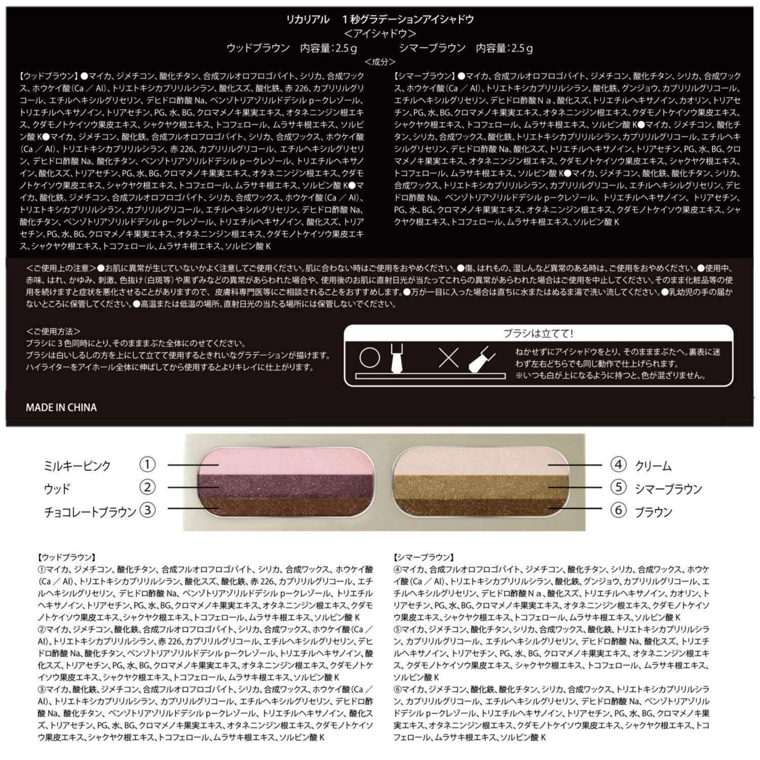 リカリアル サマーコフレ２０２６