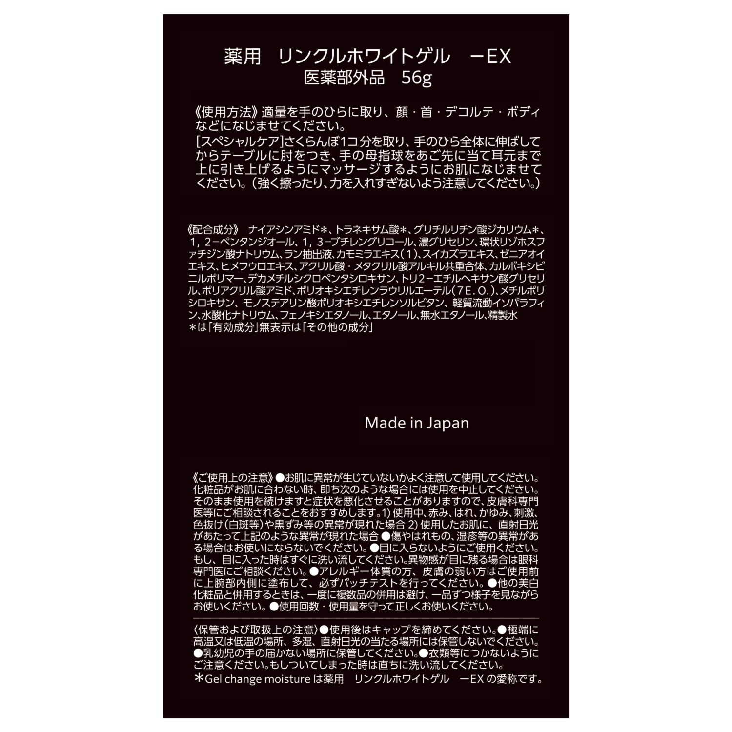 ペスカ トリプル薬用＆Ｗ美白！ シワ改善・美白ケア・ 肌あれ防止ケア！ 薬用オールインワンジェル 薬用リンクル ホワイトゲル−ＥＸ ４個セット