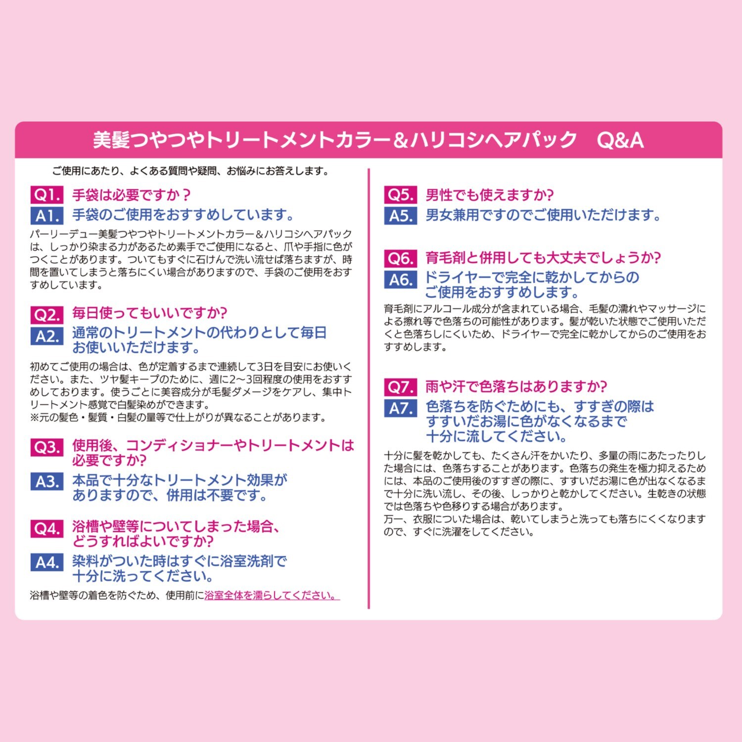 パーリーデュー トリートメントしながら 白髪を簡単カラーリング！ 美髪つやつや トリートメントカラー＆ ハリコシヘアパック ＜つやつやブラウン＞ ２本特別セット
