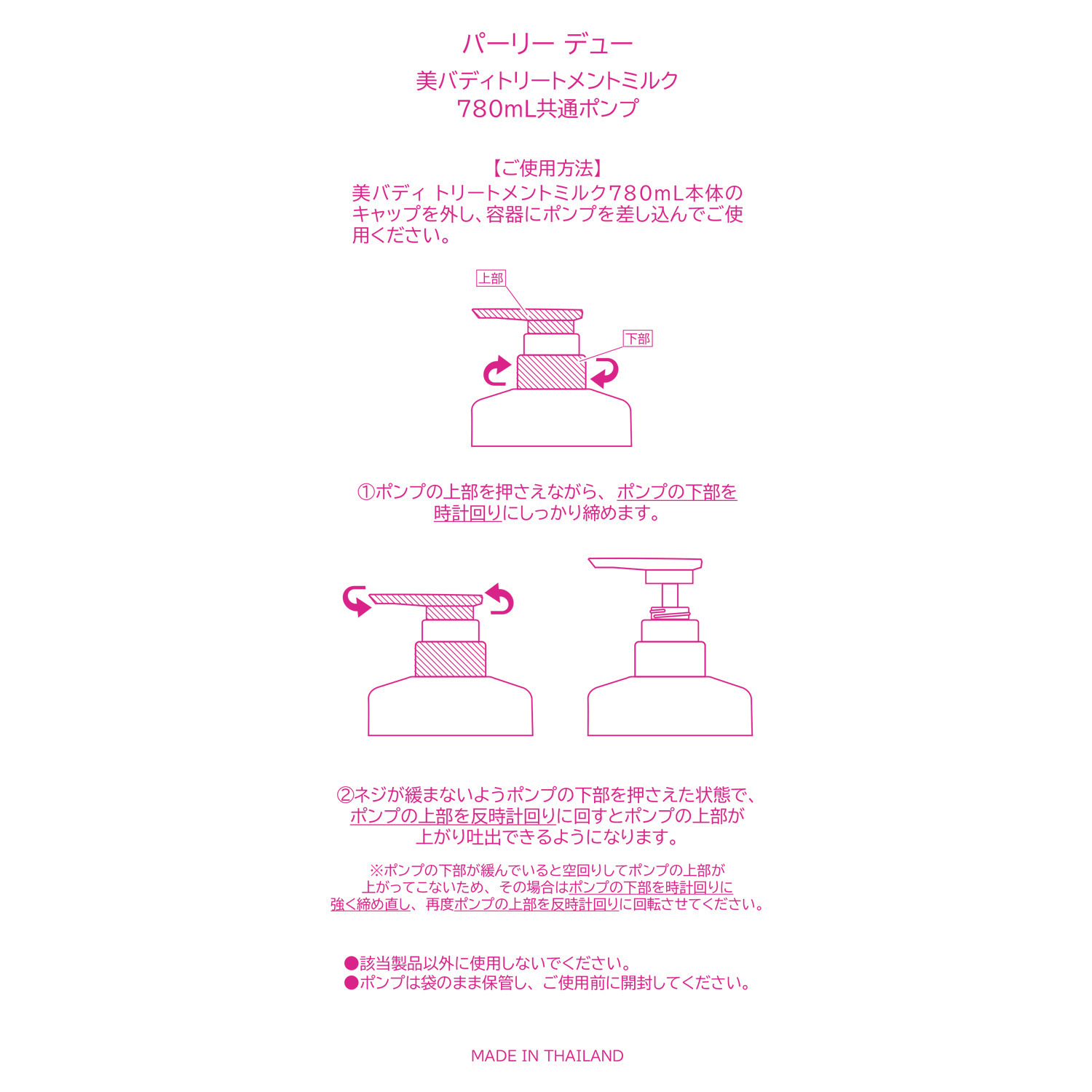 パーリーデュー 美容成分９７％以上！ みずみずしい使用感で 潤い肌へ導く 美バディトリートメント ミルクＬｉｇｈｔα ４．２本分特別セット
