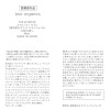 ビオール　オーガニクス エコサートコスモス オーガニック認証取得 美白＆肌荒れ防止ケア！ 薬用美白 ホワイトエマルジョンＨ ３本特別セット
