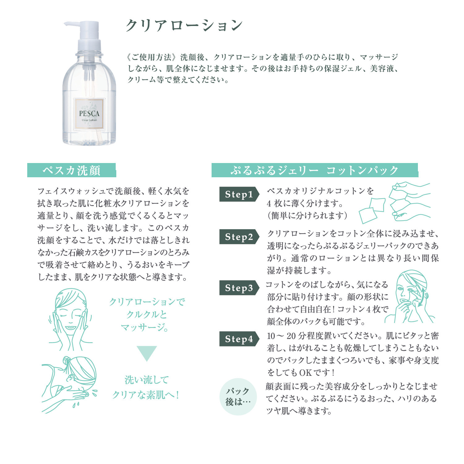 ペスカ サロンメソッドの原点！ ３種のヒアルロン酸配合 とろみテクスチャーで みずみずしい潤い素肌へ！ クリアローション ビッグサイズ ２本特別セット