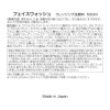 ペスカ しっとりリッチな 潤いクレンジング！ フェイスウォッシュ ＜ビッグサイズ＞ （クレンジング洗顔料）