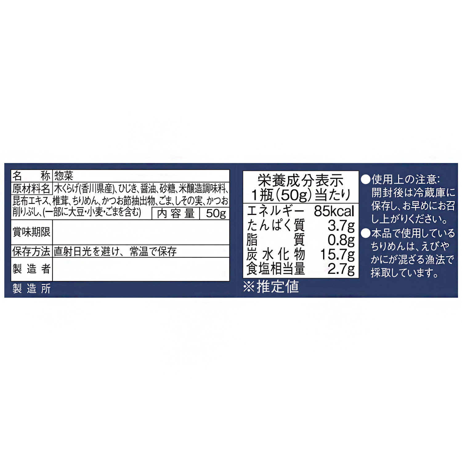 海と山の恵み ７種素材の生ふりかけ