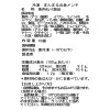 ＜長崎＞杉永蒲鉾 あると便利！ まんまるお魚メンチ