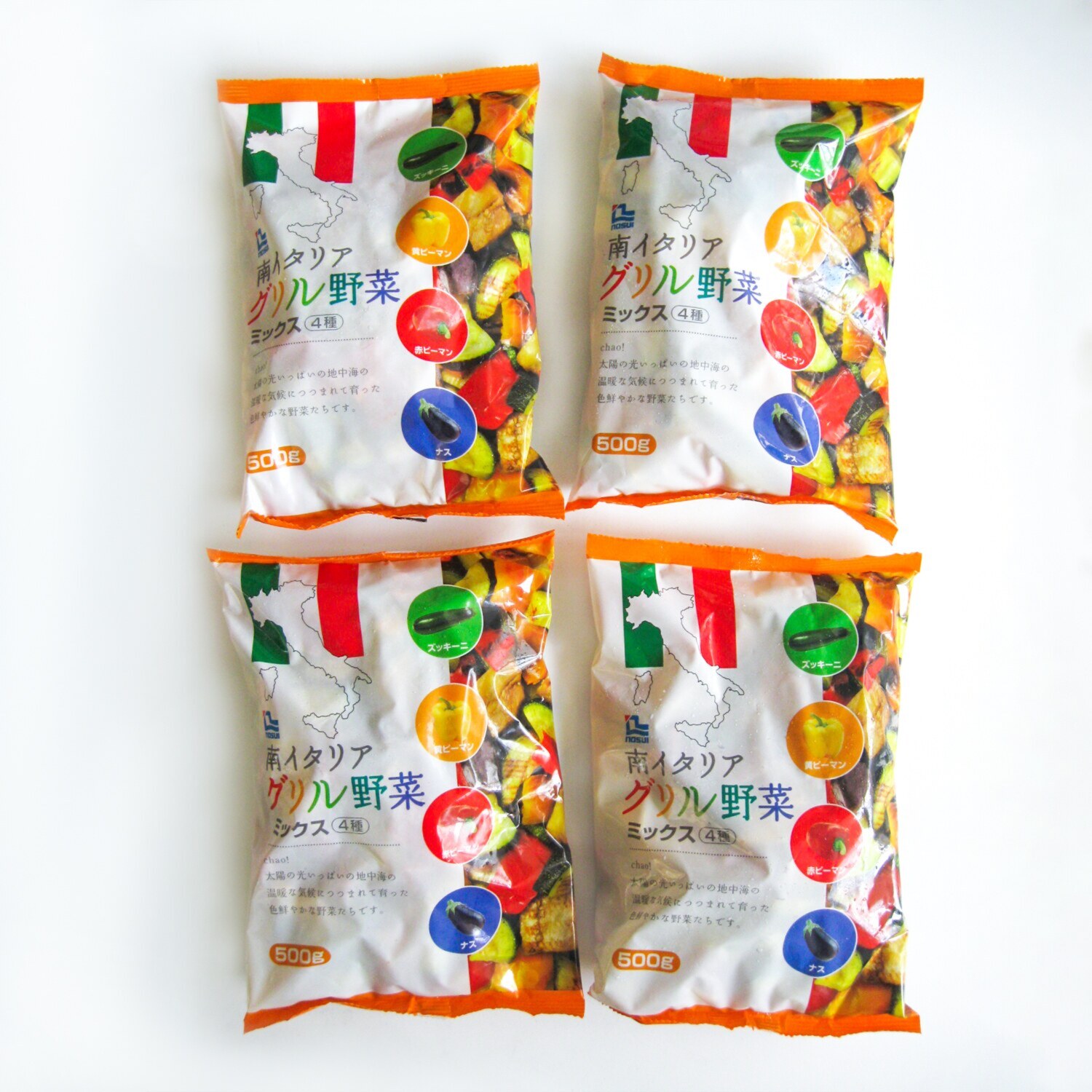 南イタリア産 彩り野菜 グリルミックス４種