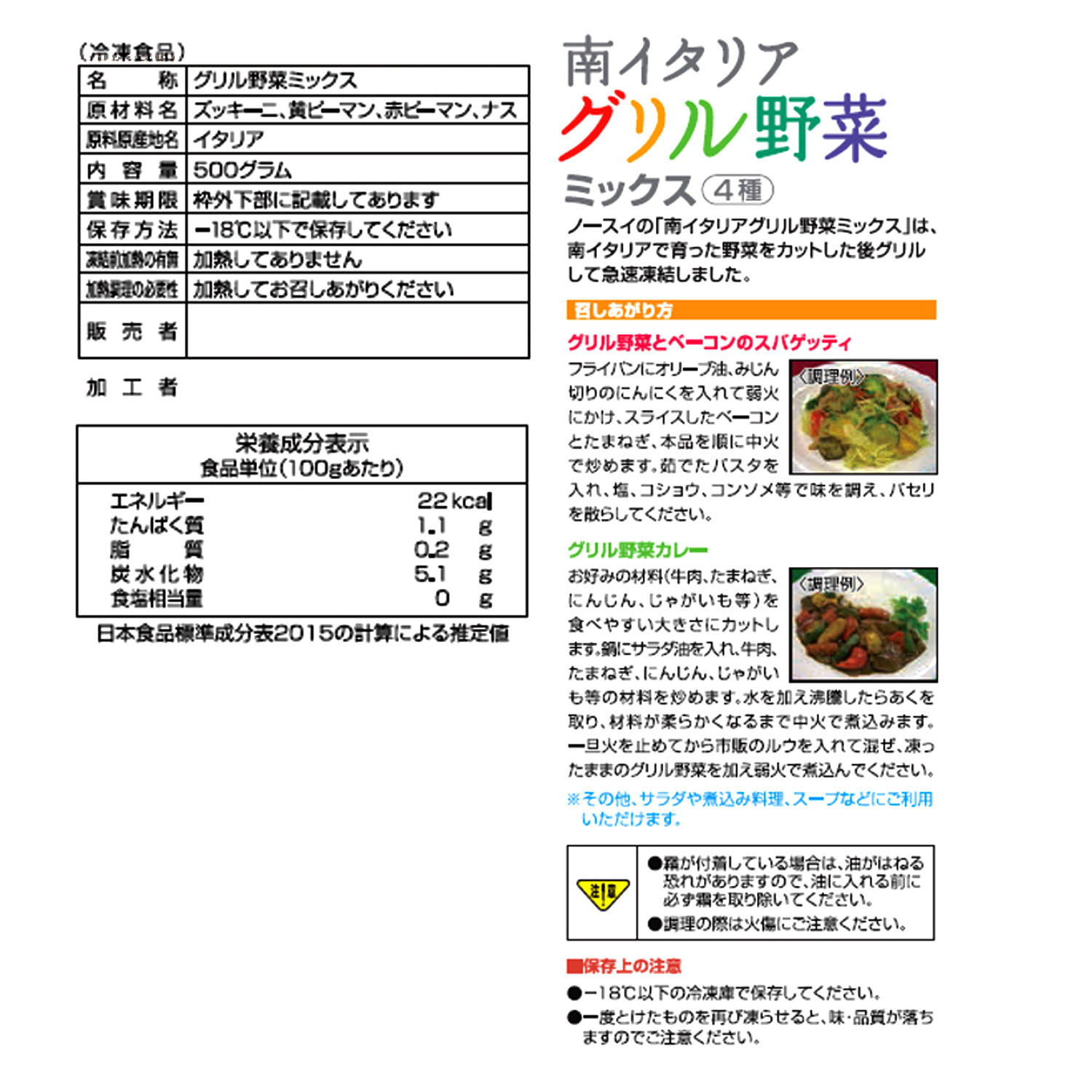 南イタリア産 彩り野菜 グリルミックス４種