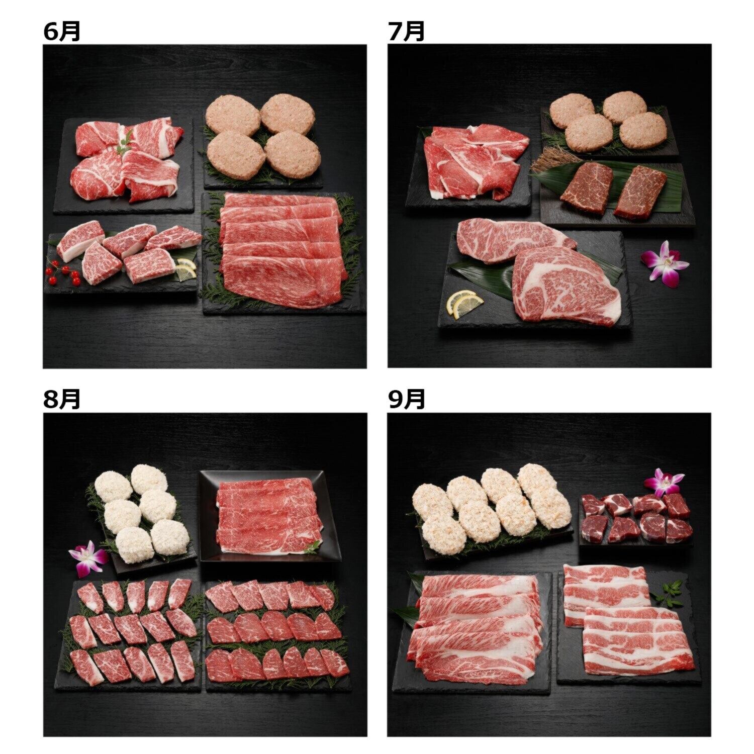 老舗肉問屋ニイチク 厳選！まつなが牛 ４ヶ月頒布会