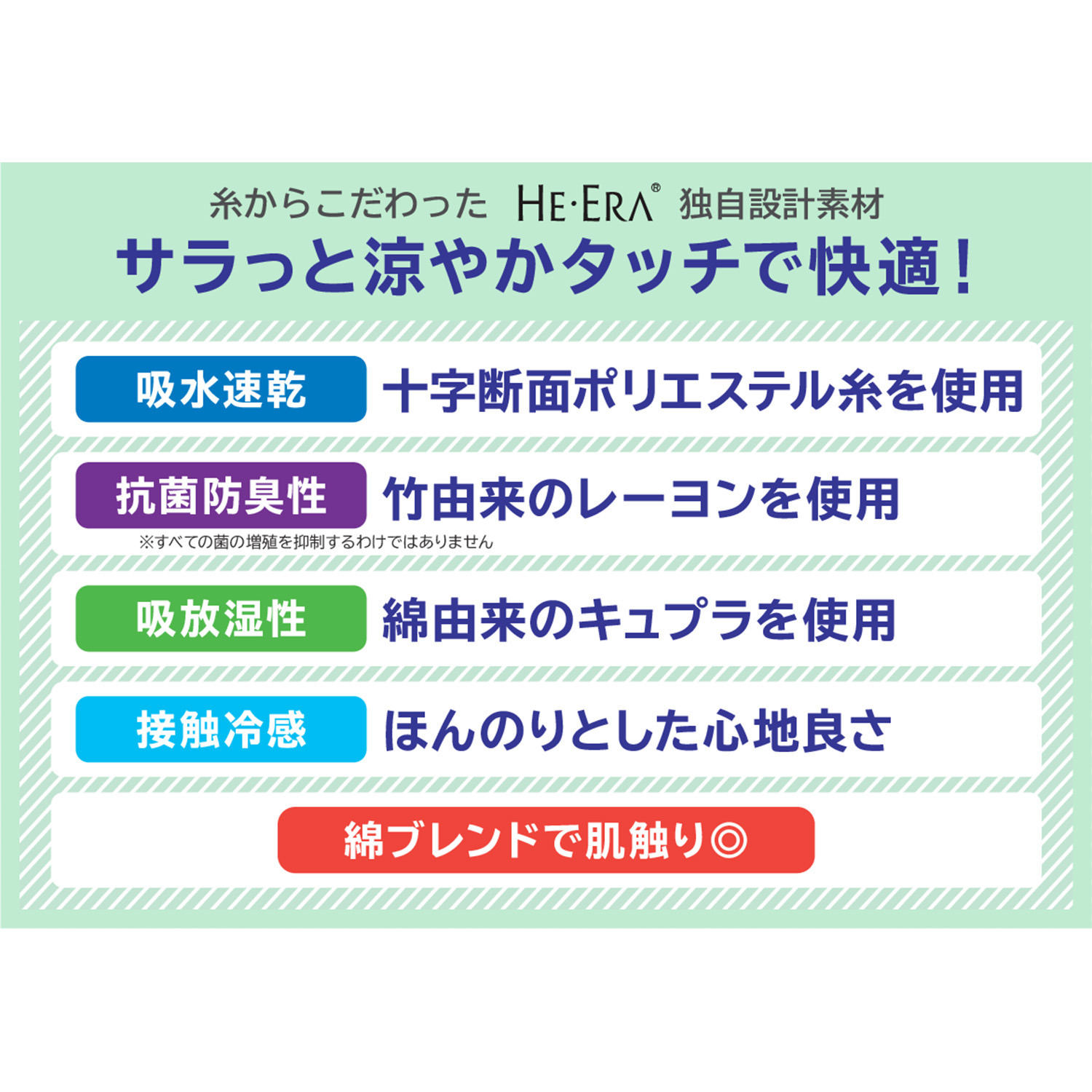 ヘ・エラ 抗菌防臭・接触冷感 サラ凉タッチ ペチパンツ２枚セット