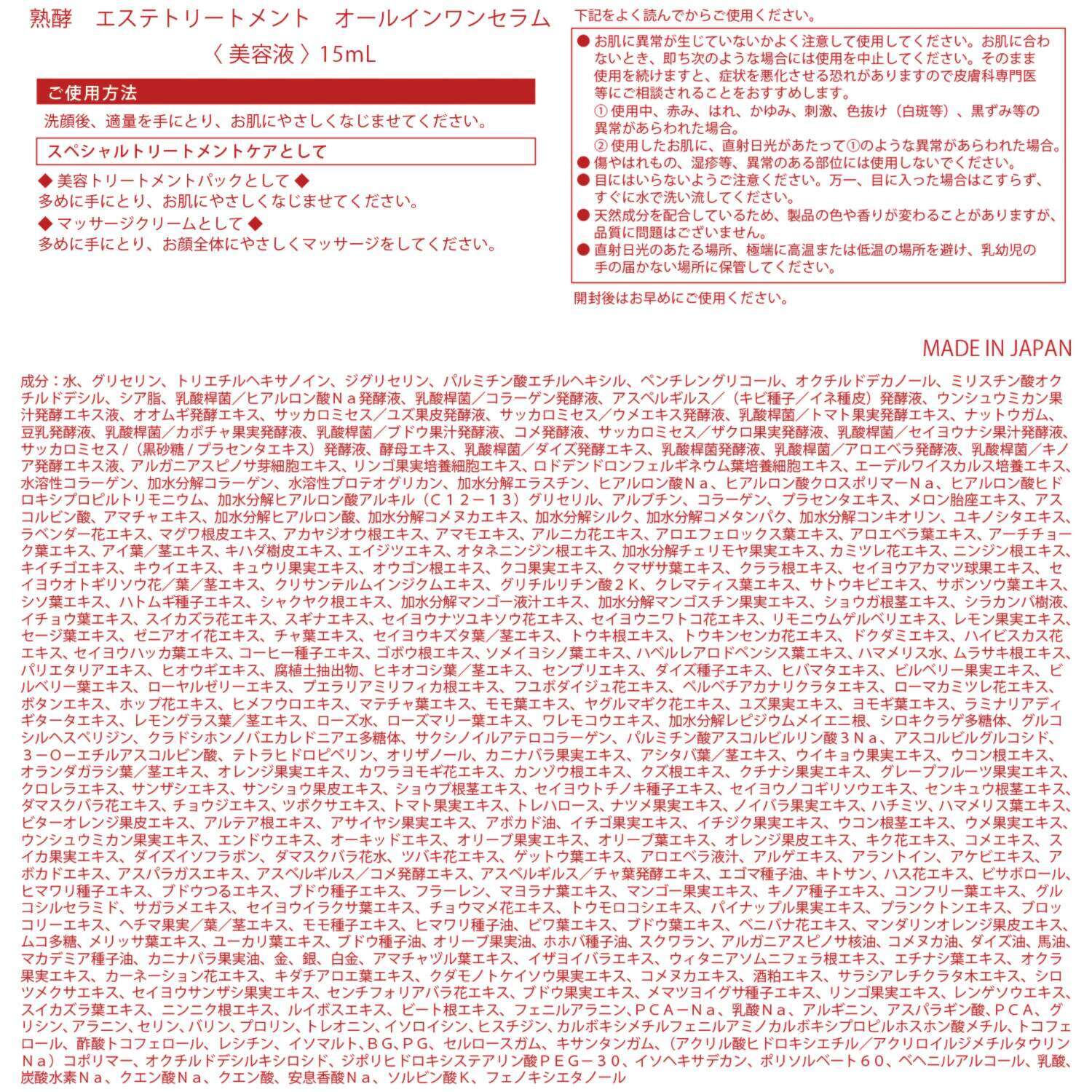 熟酵 エステの感動を届けたい！ 美容成分２９０種類配合 クレンジング洗顔料 新ザ　クレンジング スペシャルパック ４．４本分 デビュー特別セット