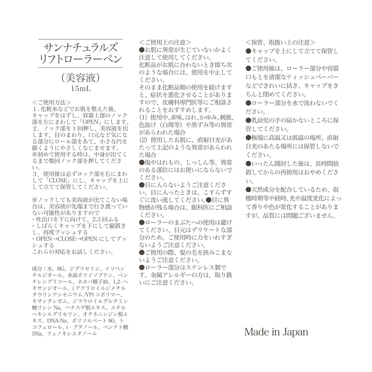 サンナチュラルズ 美顔ローラーと美容液が 一体に！ころころなじませ 手軽にハリツヤ潤いケア リフトローラーペン デビュー２本セット