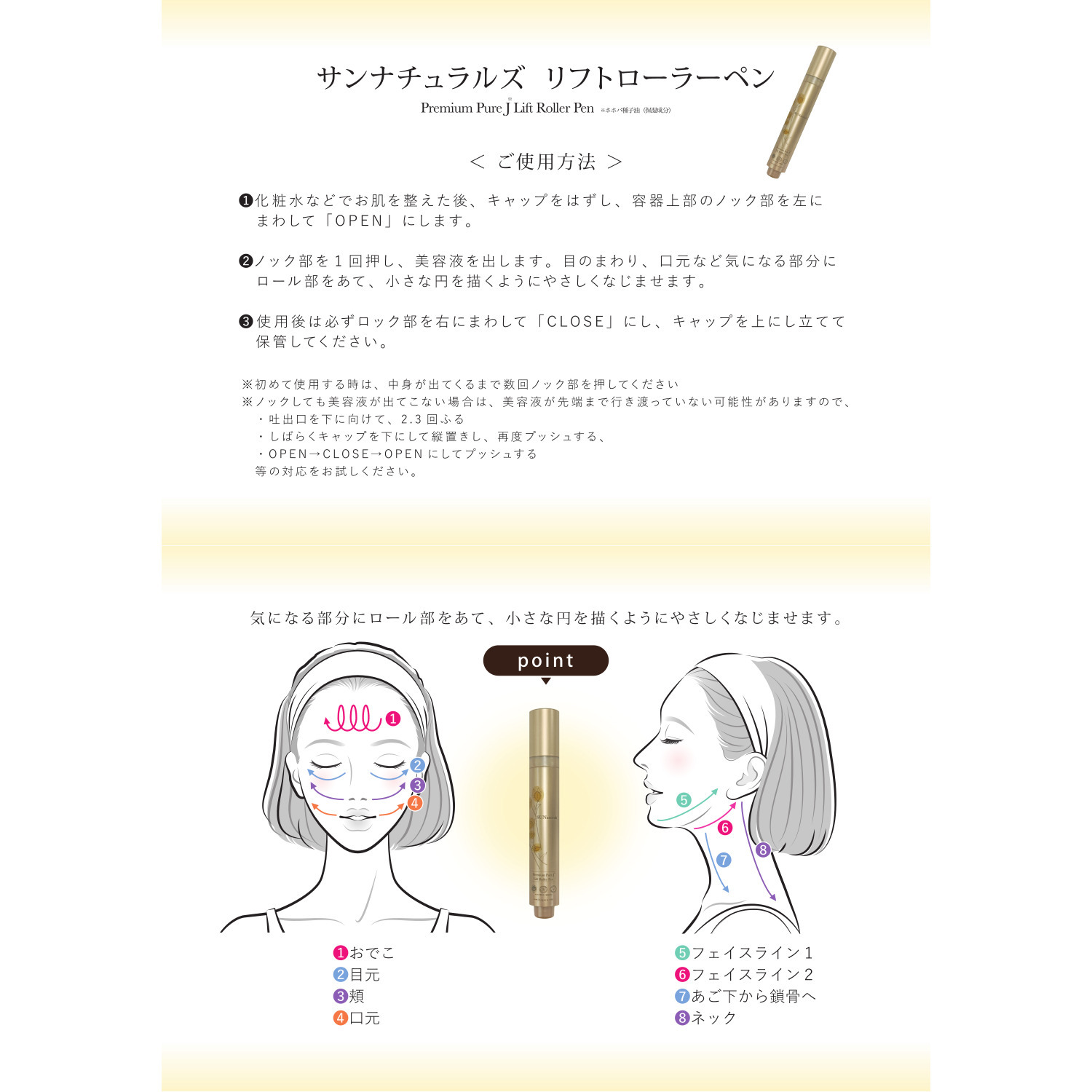 サンナチュラルズ 美顔ローラーと美容液が 一体に！ころころなじませ 手軽にハリツヤ潤いケア リフトローラーペン デビュー２本セット