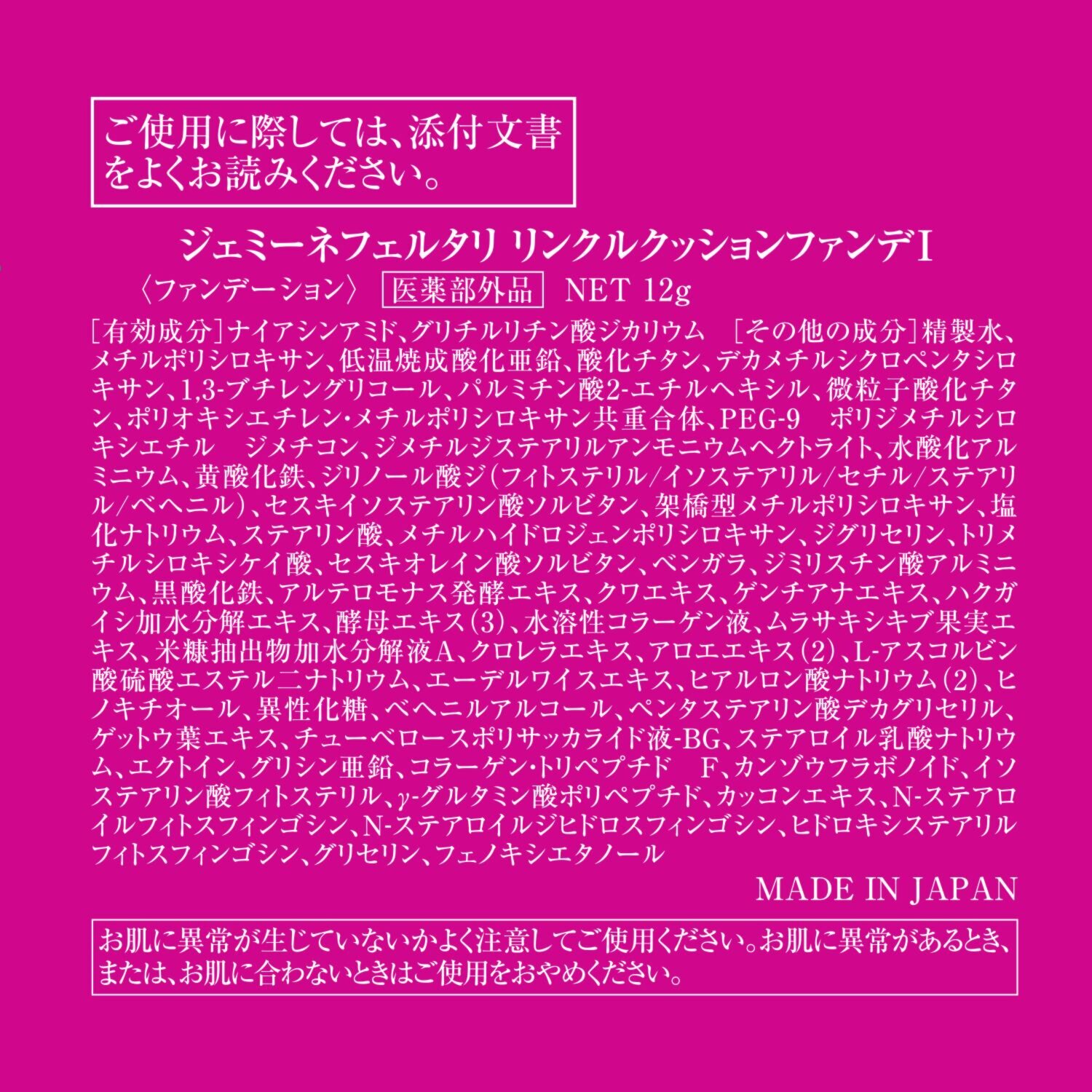 チェンジ ２つの有効成分配合 シワ改善＆美白 リンクル クッションファンデ ２個分特別セット