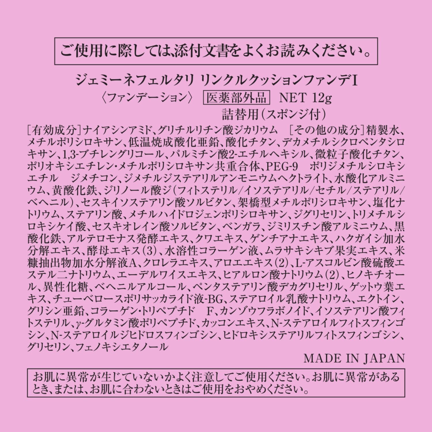 チェンジ ２つの有効成分配合 シワ改善＆美白 リンクル クッションファンデ ２個分特別セット