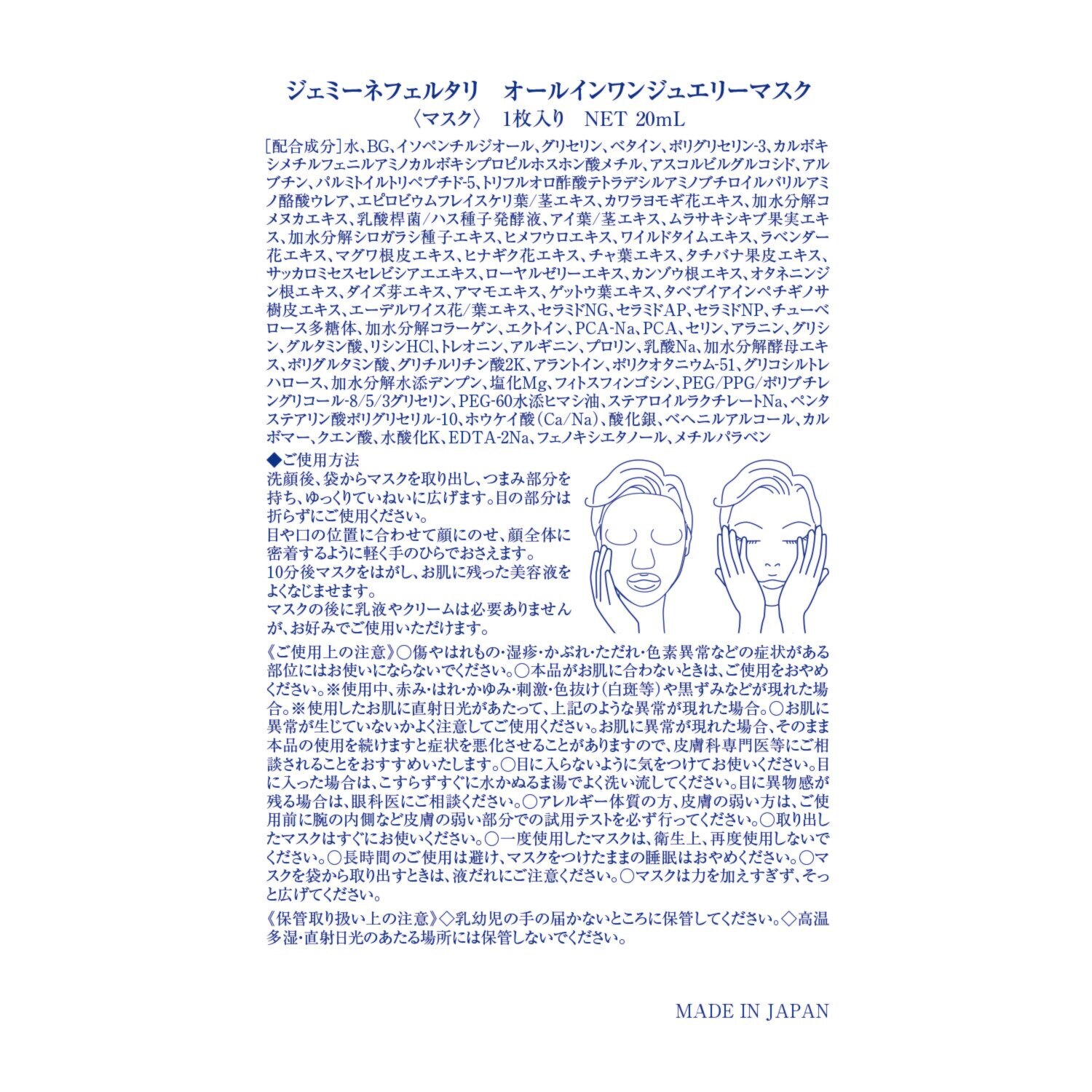 チェンジ ＴＶ通販出演２８周年 美白の日 美白＆ハリ美容液＆ オールインワン 豪華セット