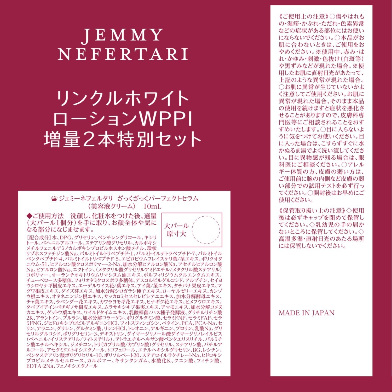 チェンジ ＴＶ通販出演２８周年 新シワ改善＆美白 ローション デビュー３本分特別セット