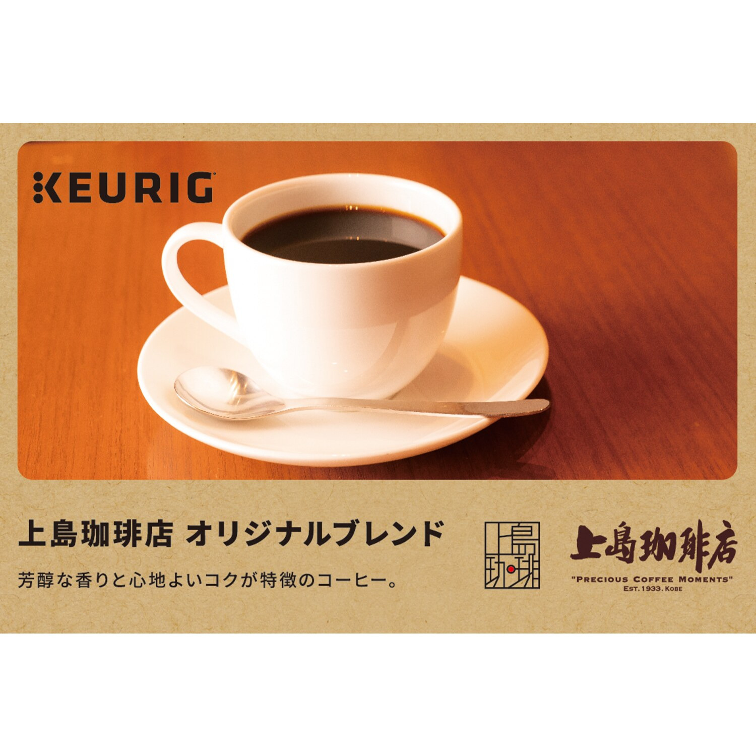 キューリグ カフェの味わいをご自宅で カプセル式 コーヒーメーカー 特別セット ＫＢ−０１