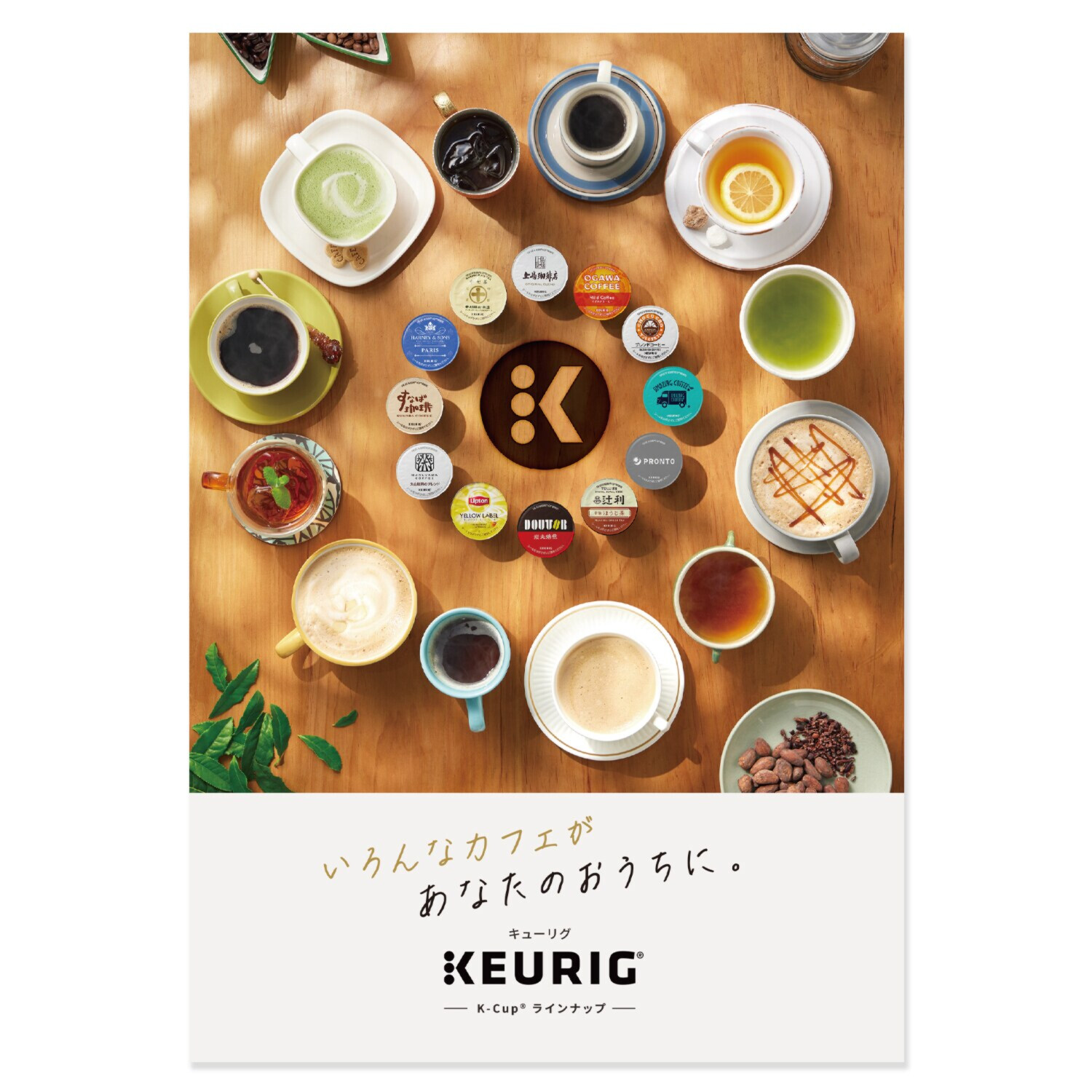 キューリグ カフェの味わいをご自宅で カプセル式 コーヒーメーカー 特別セット ＫＢ−０１
