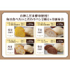 白神こだま酵母使用！ 毎日食べたい こだわりパン２種 ４ヶ月頒布会