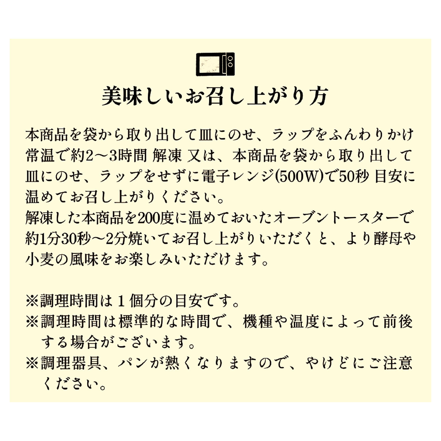 白神こだま酵母使用！ 毎日食べたい こだわりパン２種 ４ヶ月頒布会