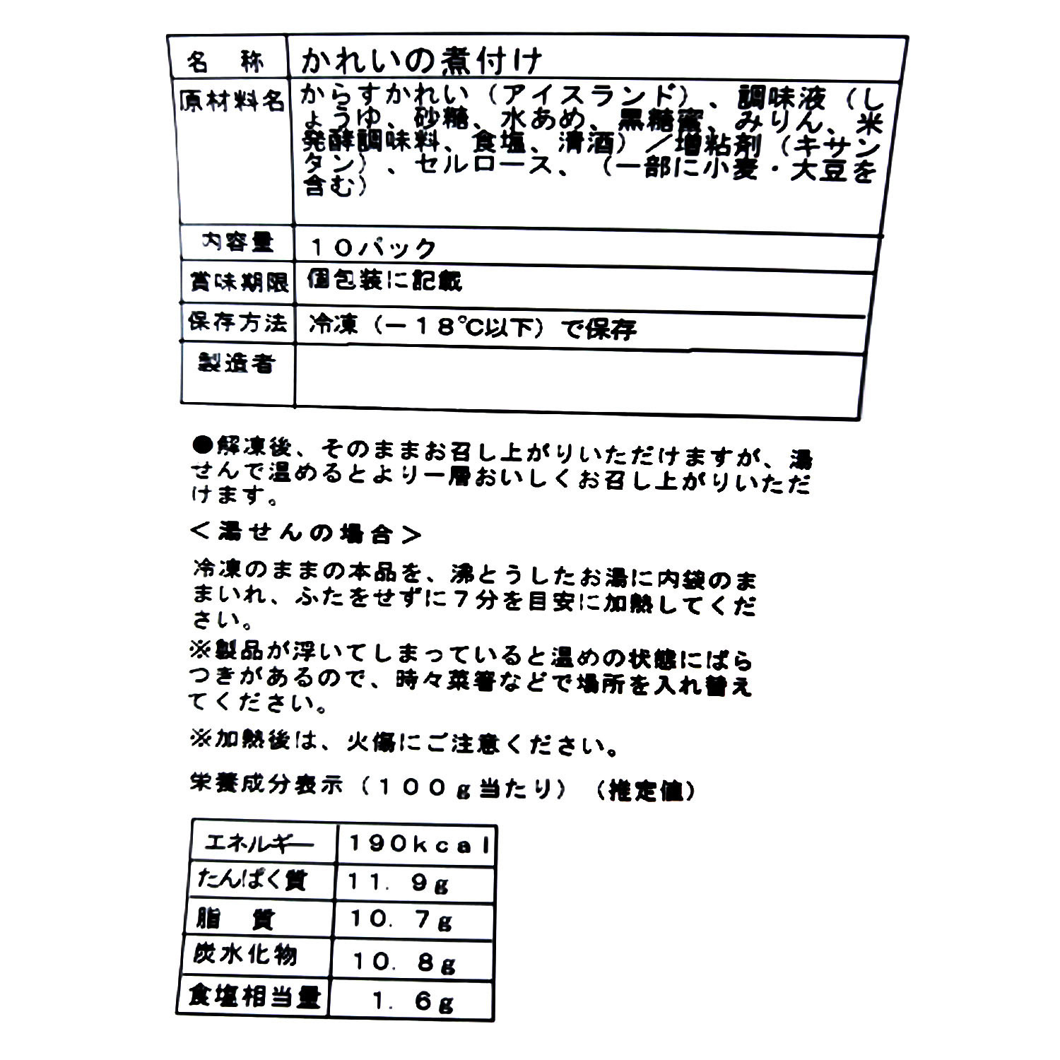 富洋物産 こだわりの煮魚＆焼き魚 ４ヶ月頒布会