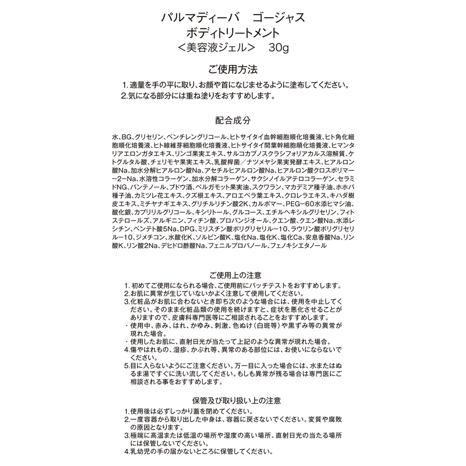 パルマディーバ 浸透テクノロジーを集結 ガラスのようになめらかな ツヤ肌へ導く！ 新リッチエッセンス ゴージャスＨプラス デビュー２本特別セット