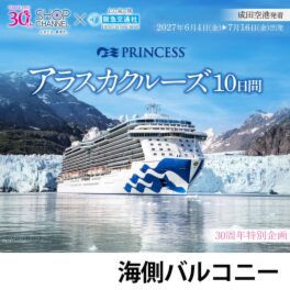 旅・趣味・暮らし・コレクターズ