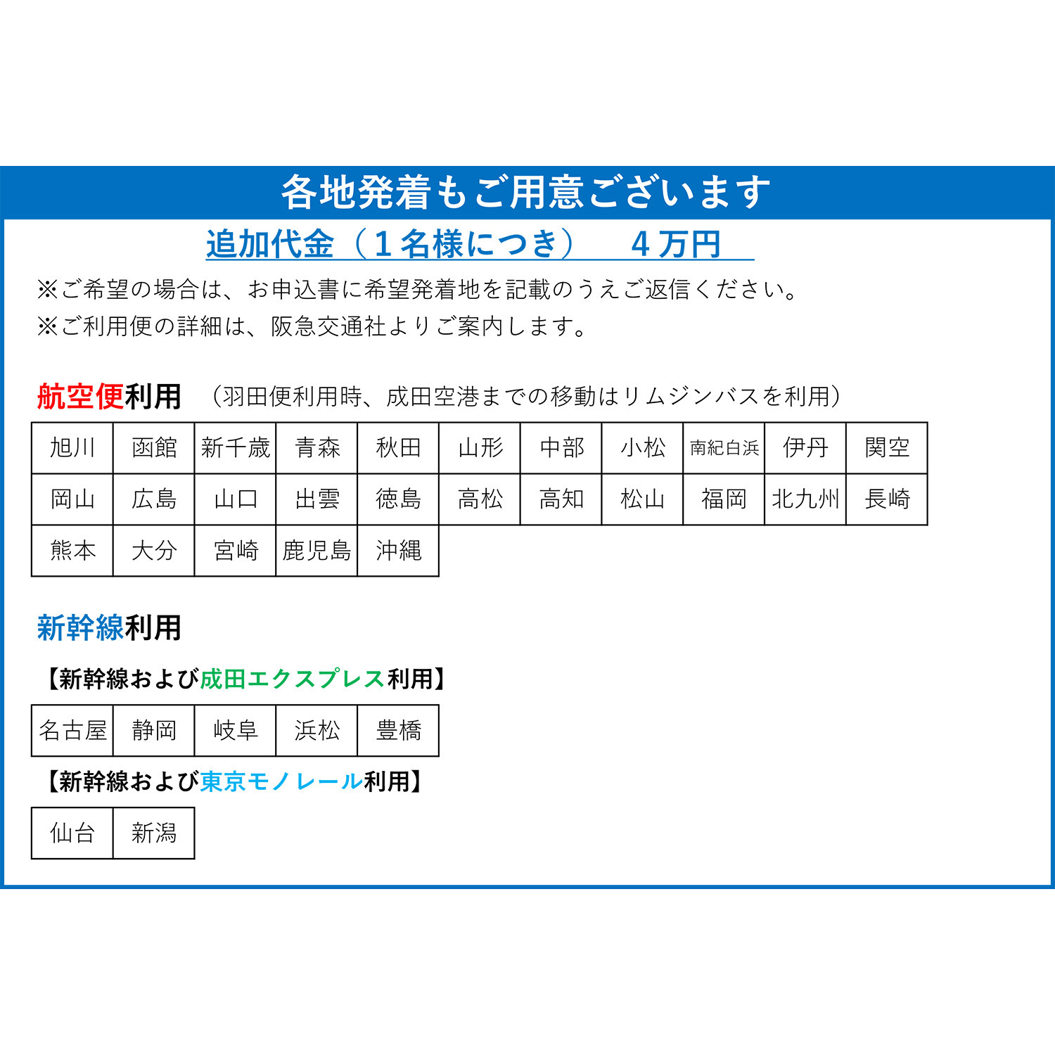 ３０周年特別企画 大自然の絶景を巡る ロイヤル・プリンセス アラスカクルーズ１０日間 ＜海側バルコニー＞