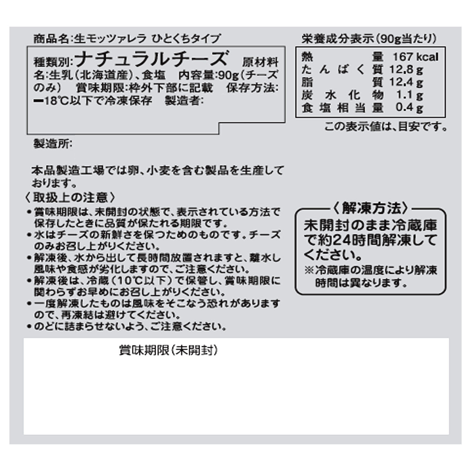 花畑牧場 こだわりの ナチュラルチーズ ４ヶ月頒布会