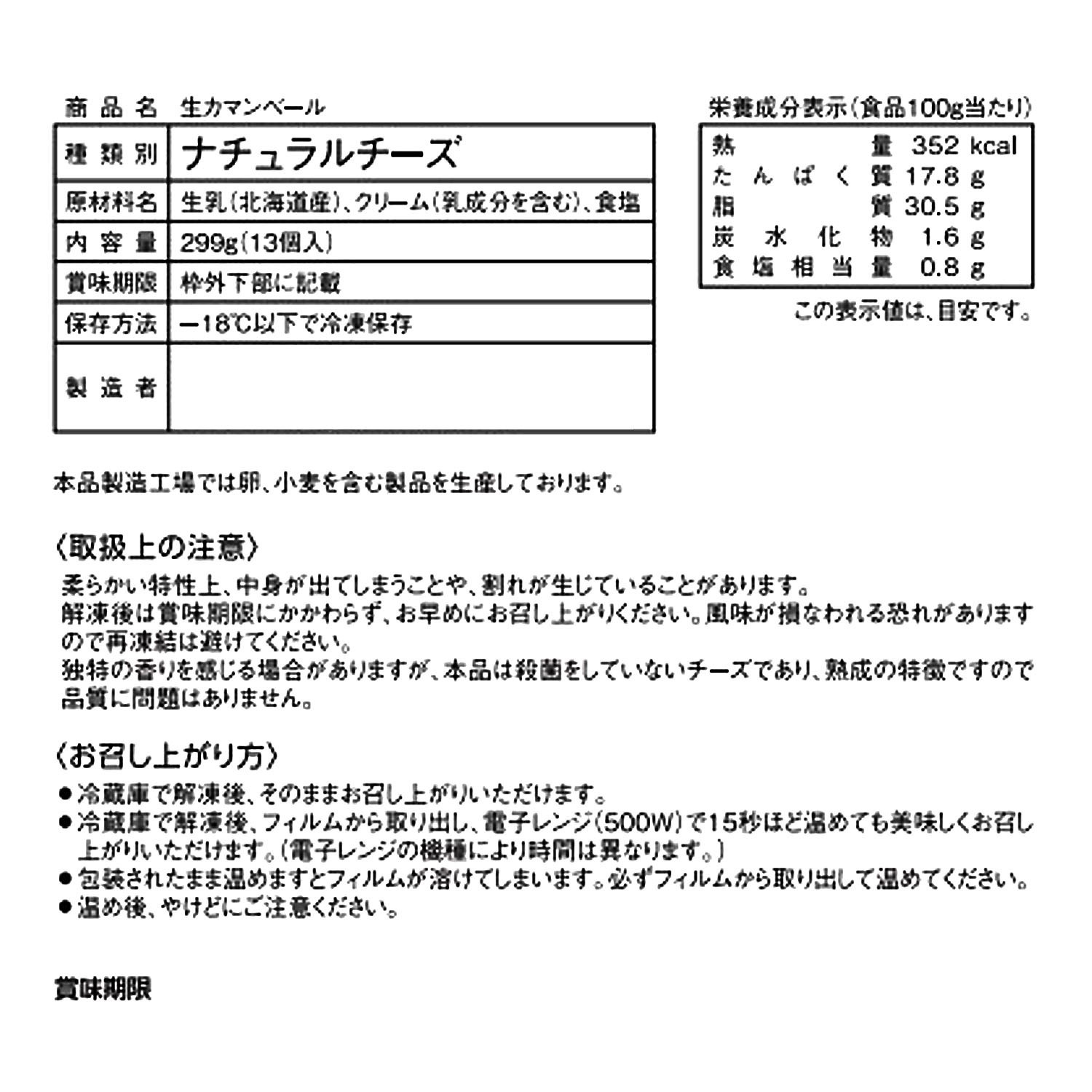 花畑牧場 こだわりの ナチュラルチーズ ４ヶ月頒布会