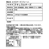 花畑牧場 こだわりの ナチュラルチーズ ４ヶ月頒布会