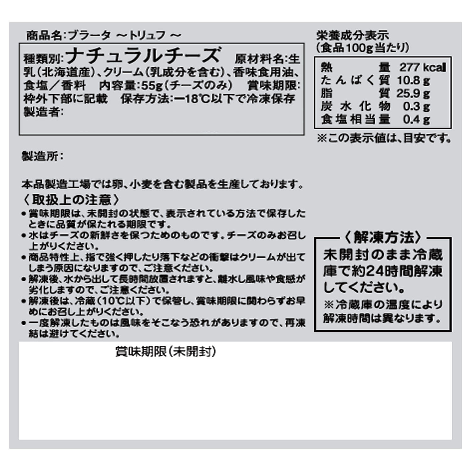 花畑牧場 こだわりの ナチュラルチーズ ４ヶ月頒布会
