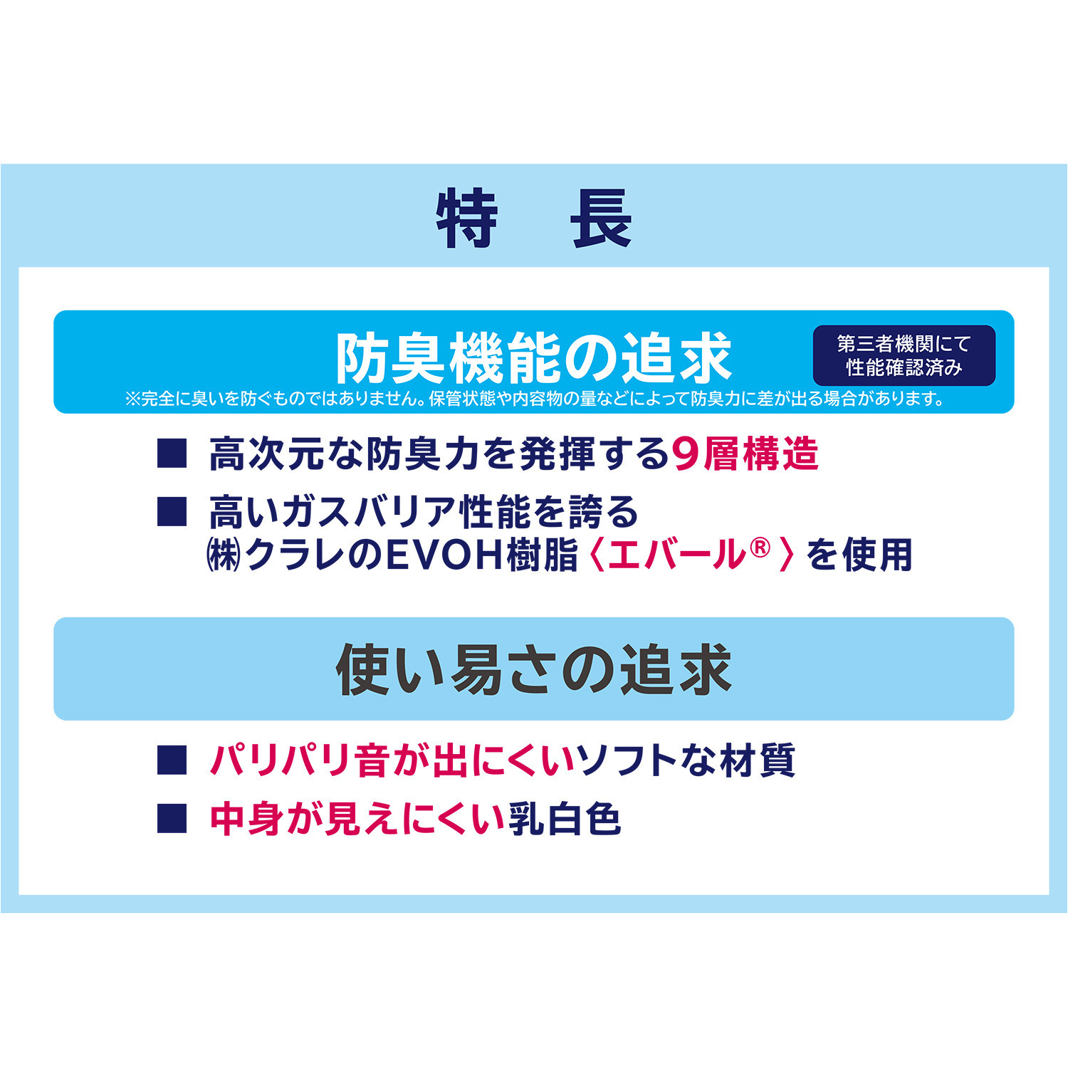 クラレトレーディング 高次元の防臭力を実現する ９層構造！ 幅広いシーンで活躍 防臭パック３個セット ＜レギュラーサイズ＞