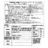 「賛否両論」笠原将弘 ハンバーグと魚惣菜の こだわり４ヶ月頒布会
