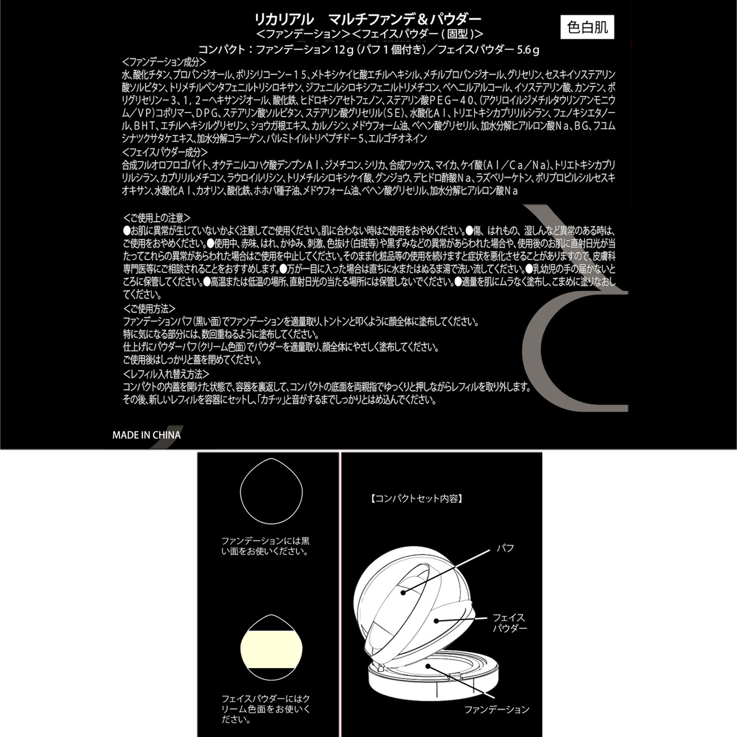 リカリアル ６０秒で簡単！ メイク効果で透明感のある 輝くツヤ肌に仕上がる マルチファンデ＆パウダー ファンデ３個分 スペシャルセット
