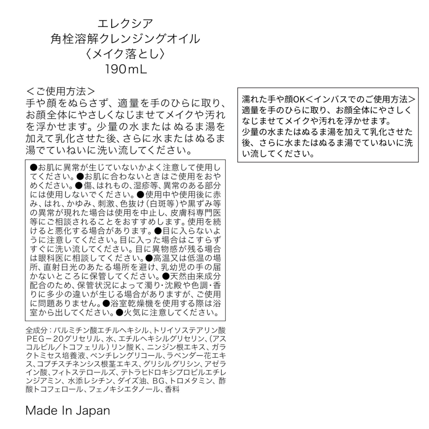 アットデイジー 角栓や黒ずみを 溶かして落とす新感覚！ 影のない均一美肌を目指す エレクシア角栓溶解 クレンジングオイル デビュー２本セット