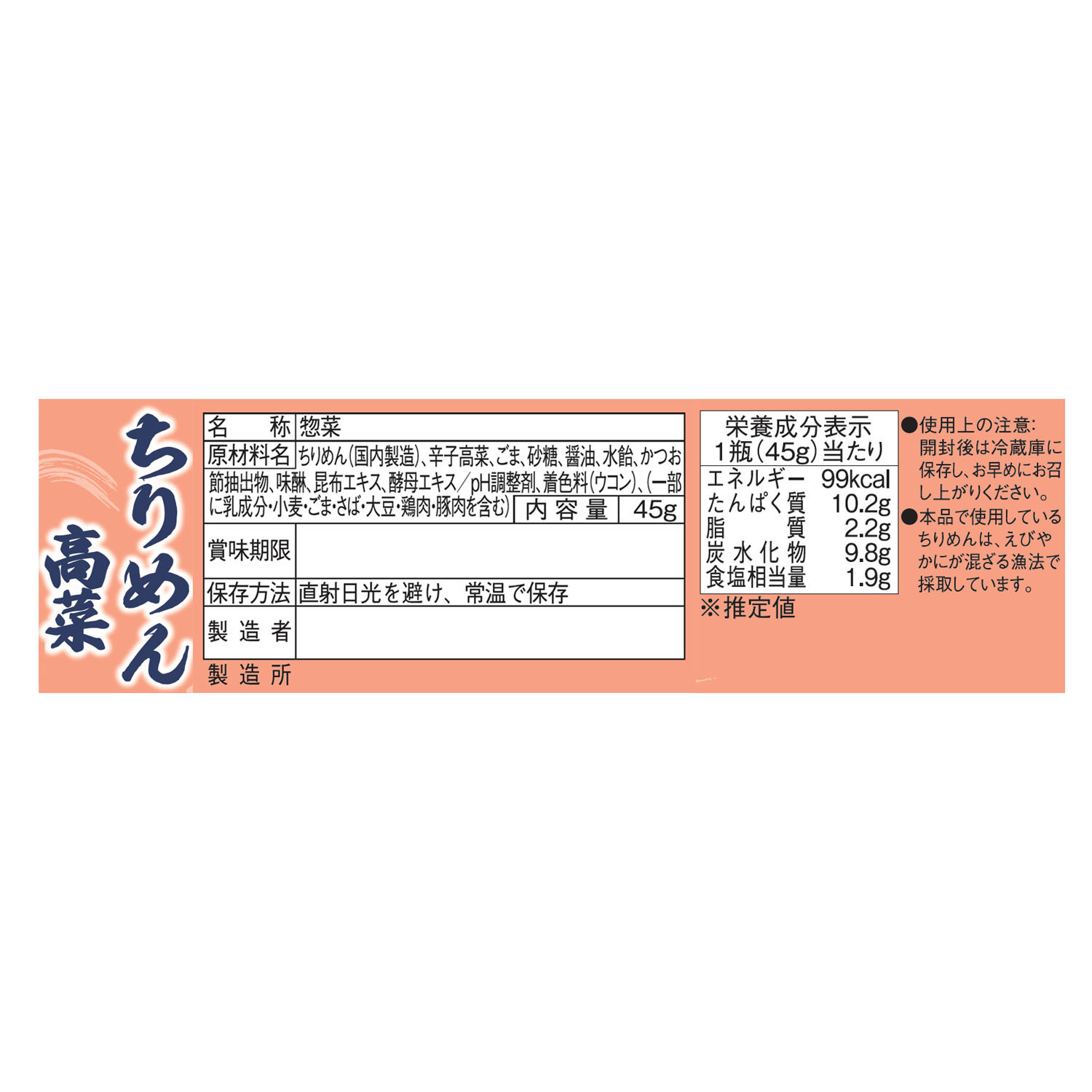 瀬戸内ちりめんの 魅力を楽しむ４ヶ月頒布会