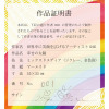 たまふり屋 笑顔のアーティスト ＲＩＥの 幸せアート『天空』