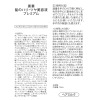黒華 ふのり由来紅藻エキス配合 頭皮を健やかに保ち コシのある潤い美髪へ導く 新髪のハリ・ツヤ美容液 プレミアム （ヘアミルク）