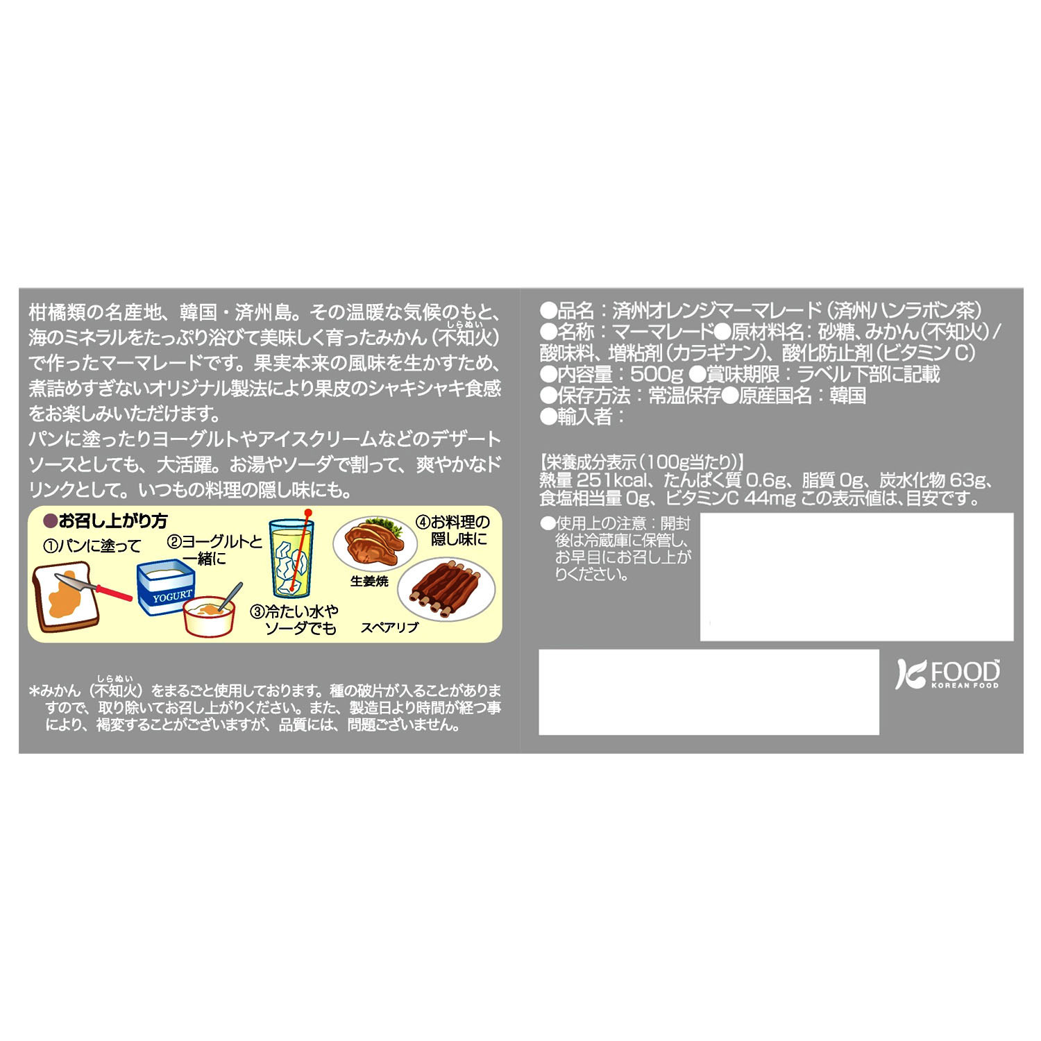 韓国済州島産 ハンラボン茶４瓶セット