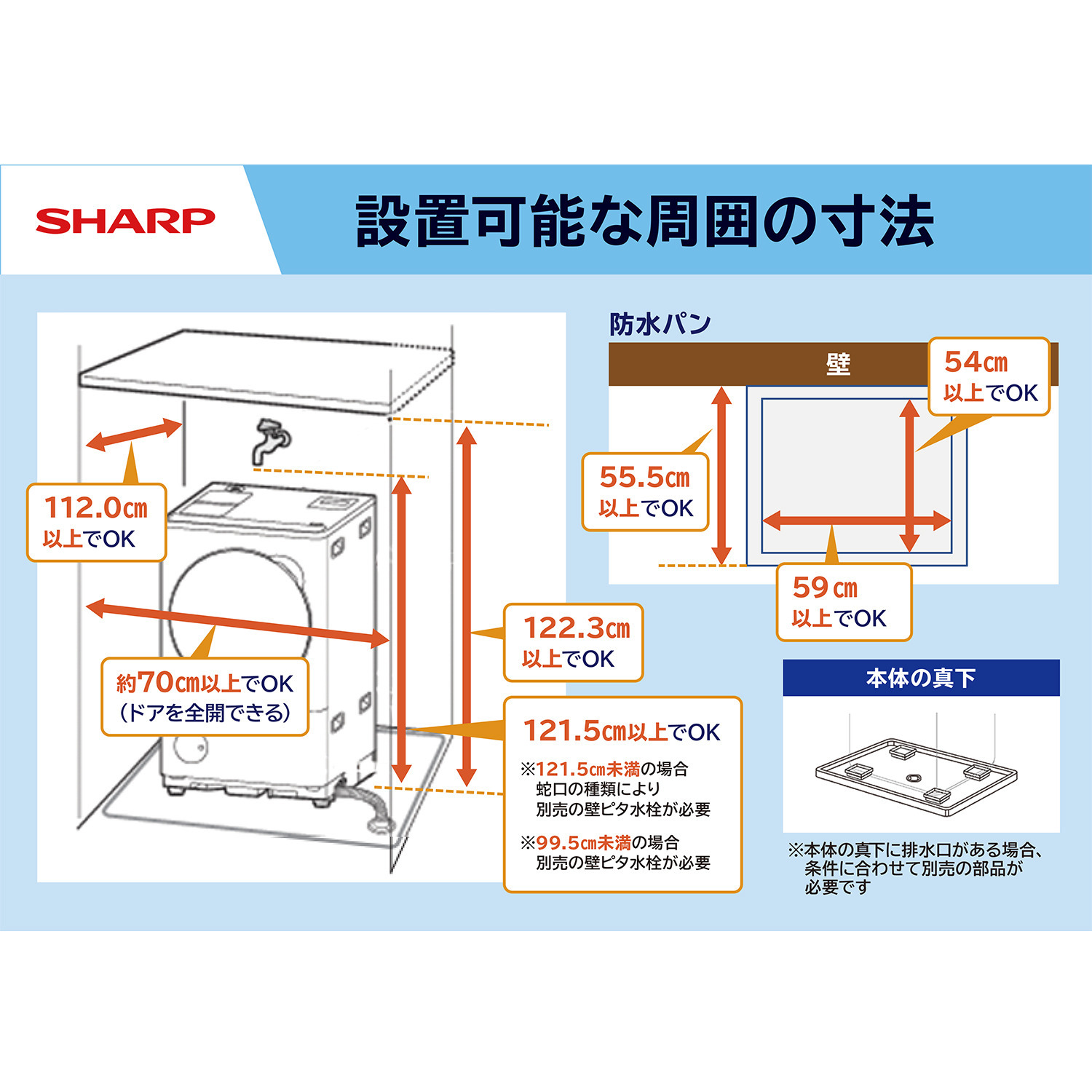 シャープ プラズマクラスター搭載 ドラム式洗濯乾燥機 ＥＳ−８ＸＳ１ ＜左開きタイプ＞ 