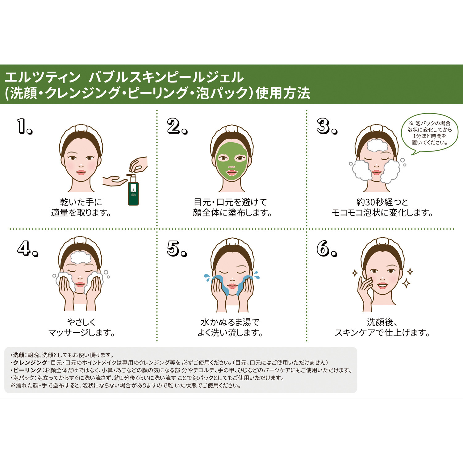 エルツティン 韓国大手美容サロン発 美容ピーリングケア ジェルから濃密泡に変化！ バブルスキンピールジェル ２本ヘアターバン付セット