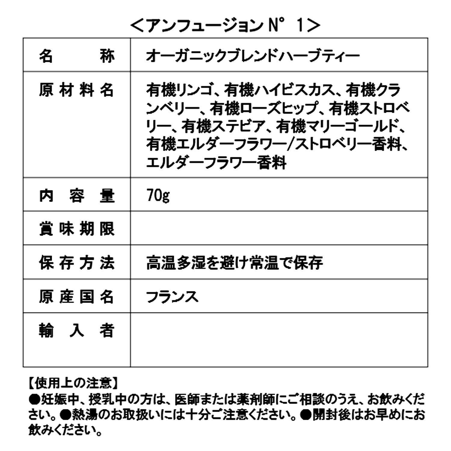 プロヴァンスダンタン オーガニックハーブティー アンフュージョンボトル フルーツハーブティー 夏のスペシャルセット