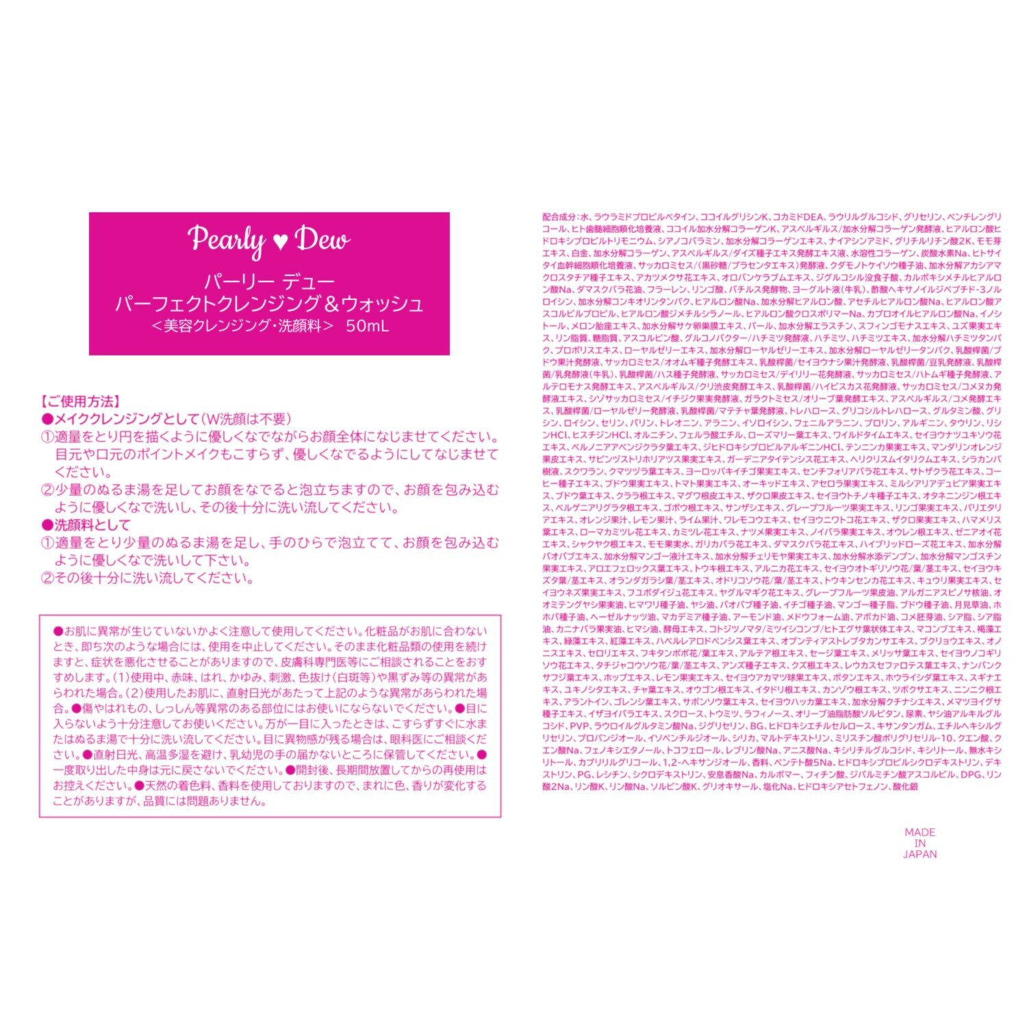 パーリーデュー 美白セラムシリーズ最高峰 ４つの有効成分配合！ 圧巻の美白ケア 新薬用トリプル＋ワン 薬用美白ＴＨＥリッチ ホワイトエッセンス ６．５本分増量特別セット