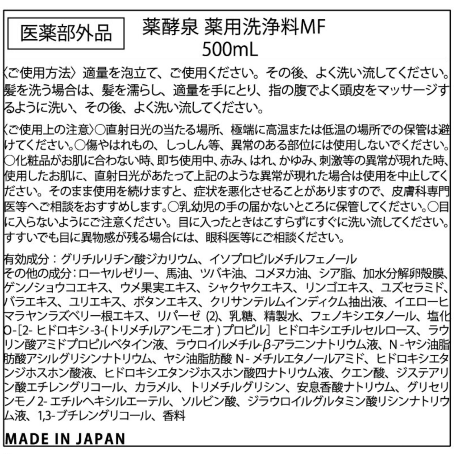 生ローヤルゼリー配合で しっとりなめらか 薬酵泉堪能！ ことぶきプレミアムセット